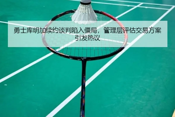 yong-shi-ku-ming-jia-xu-yue-tan-pan-xian-ru-jiang-ju-guan-li-ceng-ping-gu-jiao-yi-fang-an-yin-fa-re-yi-3-370.jpg